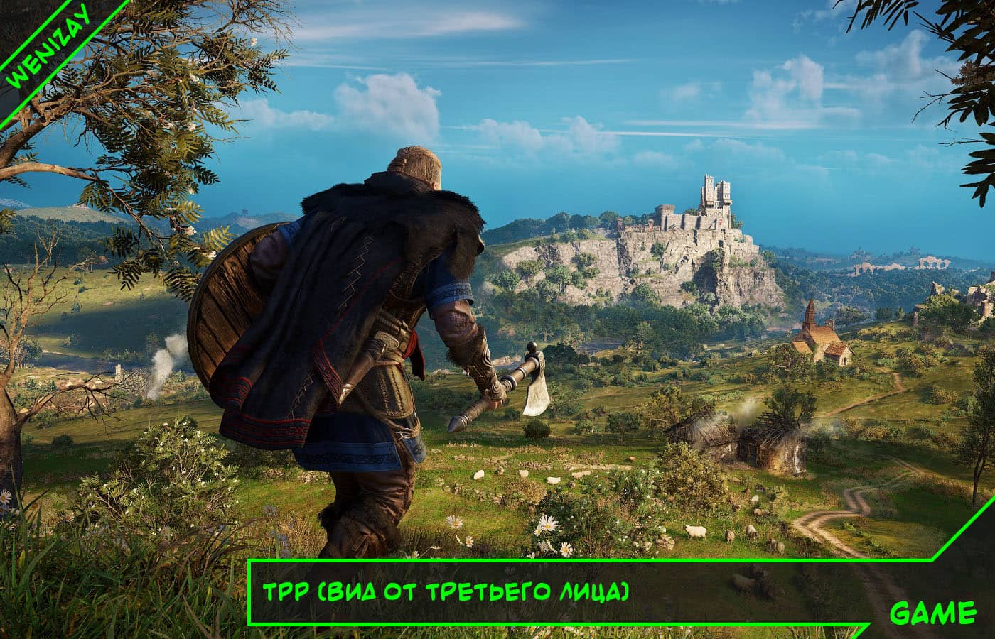 TPP (вид от третьего лица)