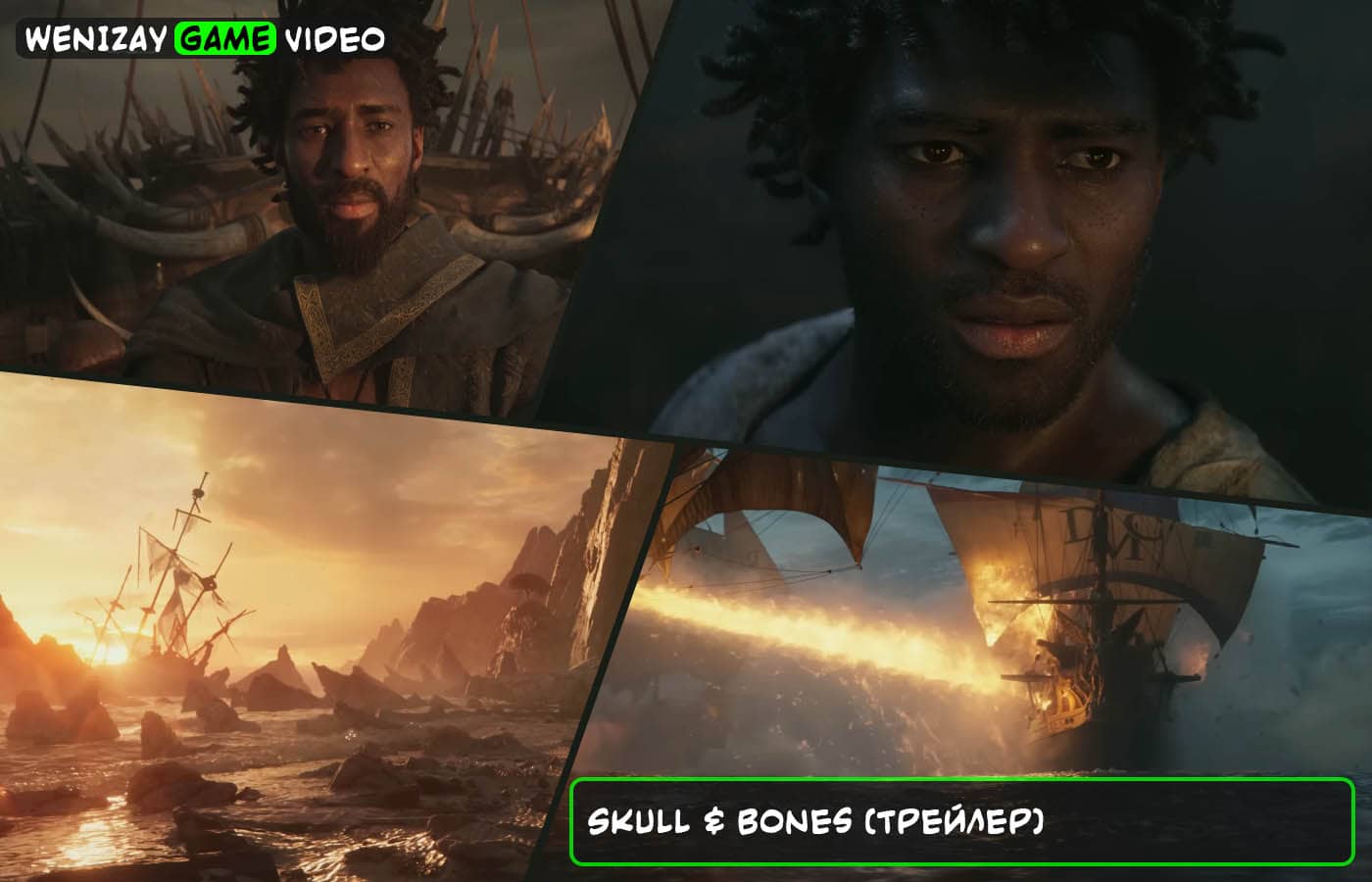 Skull & Bones (игра) - смотреть трейлер