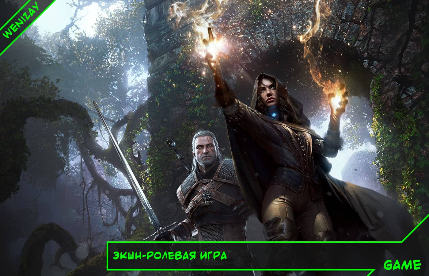 Экшен-РПГ (action RPG)