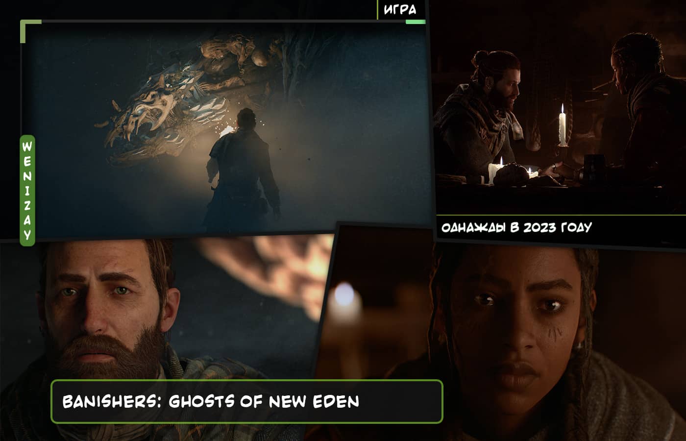 Игра • Banishers: Ghosts of New Eden (2023) - Don't Nod