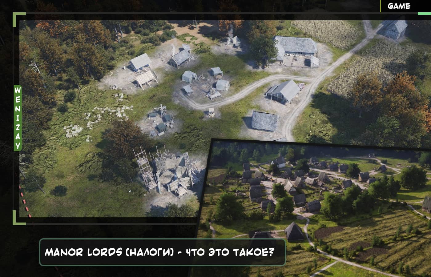 Manor Lords: сборщик налогов и королевский налог - что это такое?