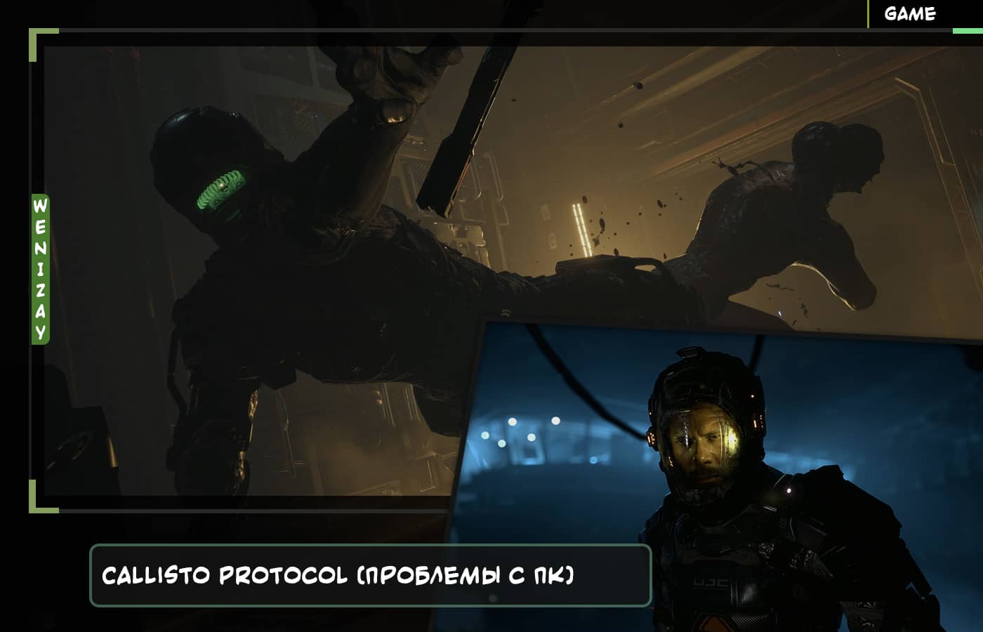 Callisto Protocol попала под критику со стороны геймеров, производительность на ПК ужасна