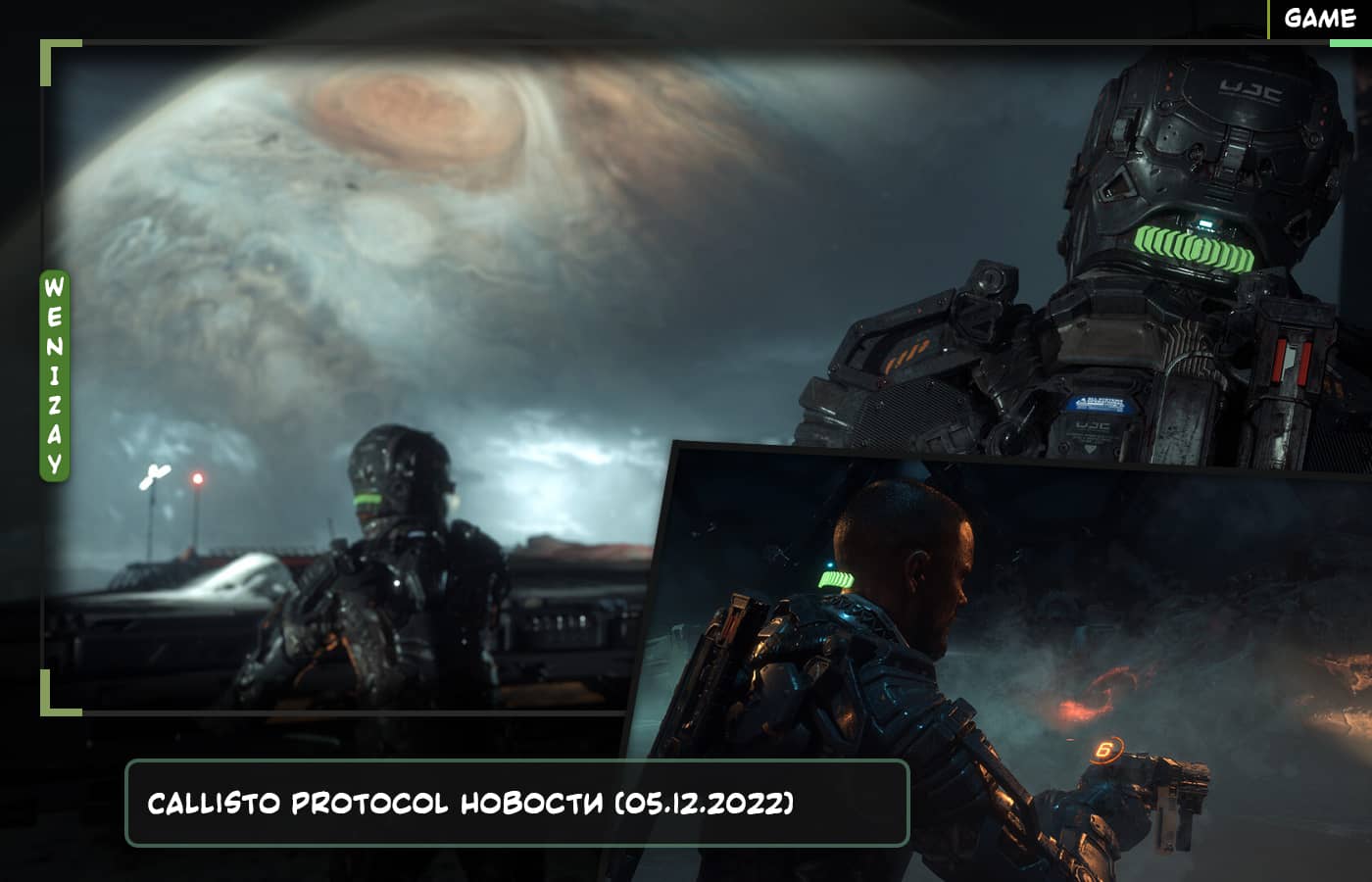 Callisto Protocol на консолях стал немного ближе к совершенству