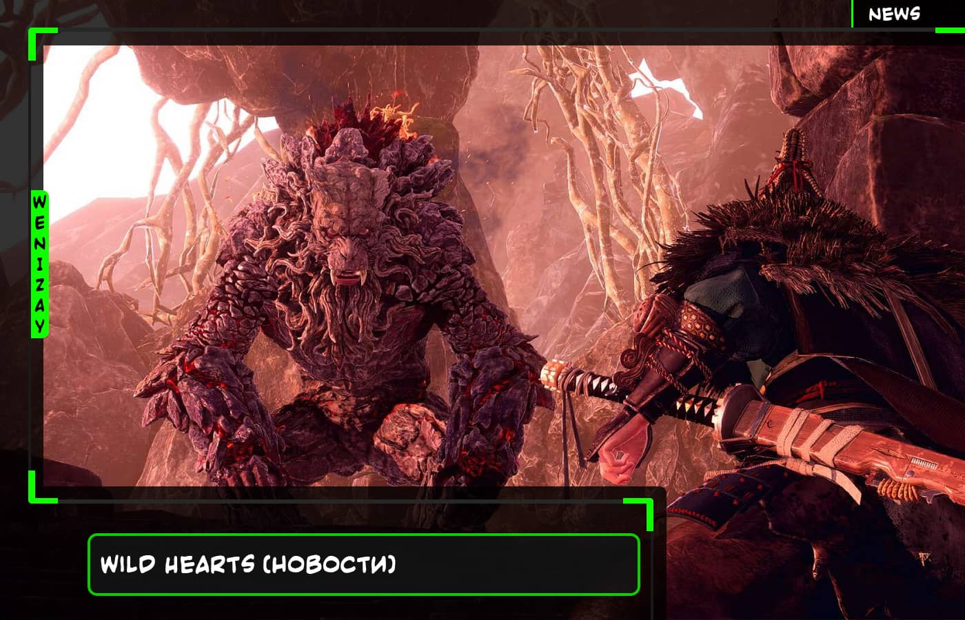 Новая игра от EA выглядит как смесь Ghost of Tsushima и Monster Hunter