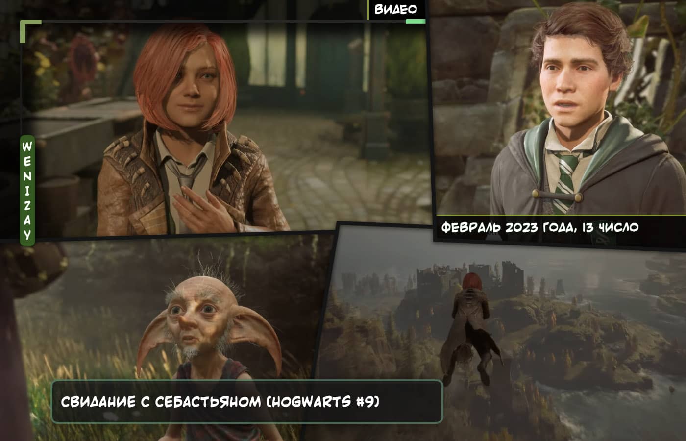 TheBrainDit играет в Hogwarts Legacy (часть 9) - смотреть видео