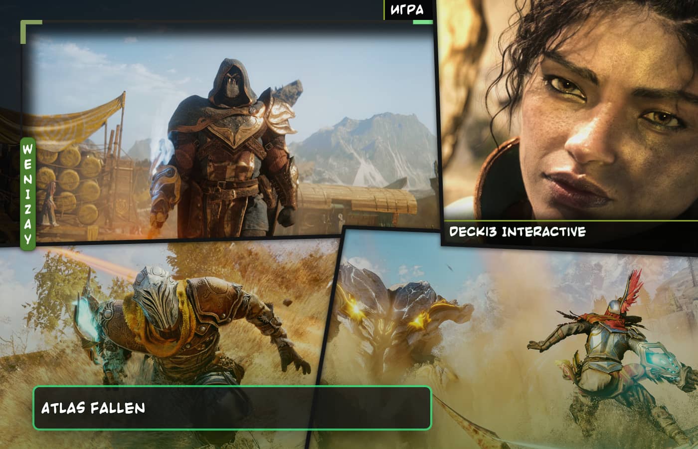 Atlas Fallen: Падший Атлас • Захватывающая РПГ от Deck13 Interactive (2023)