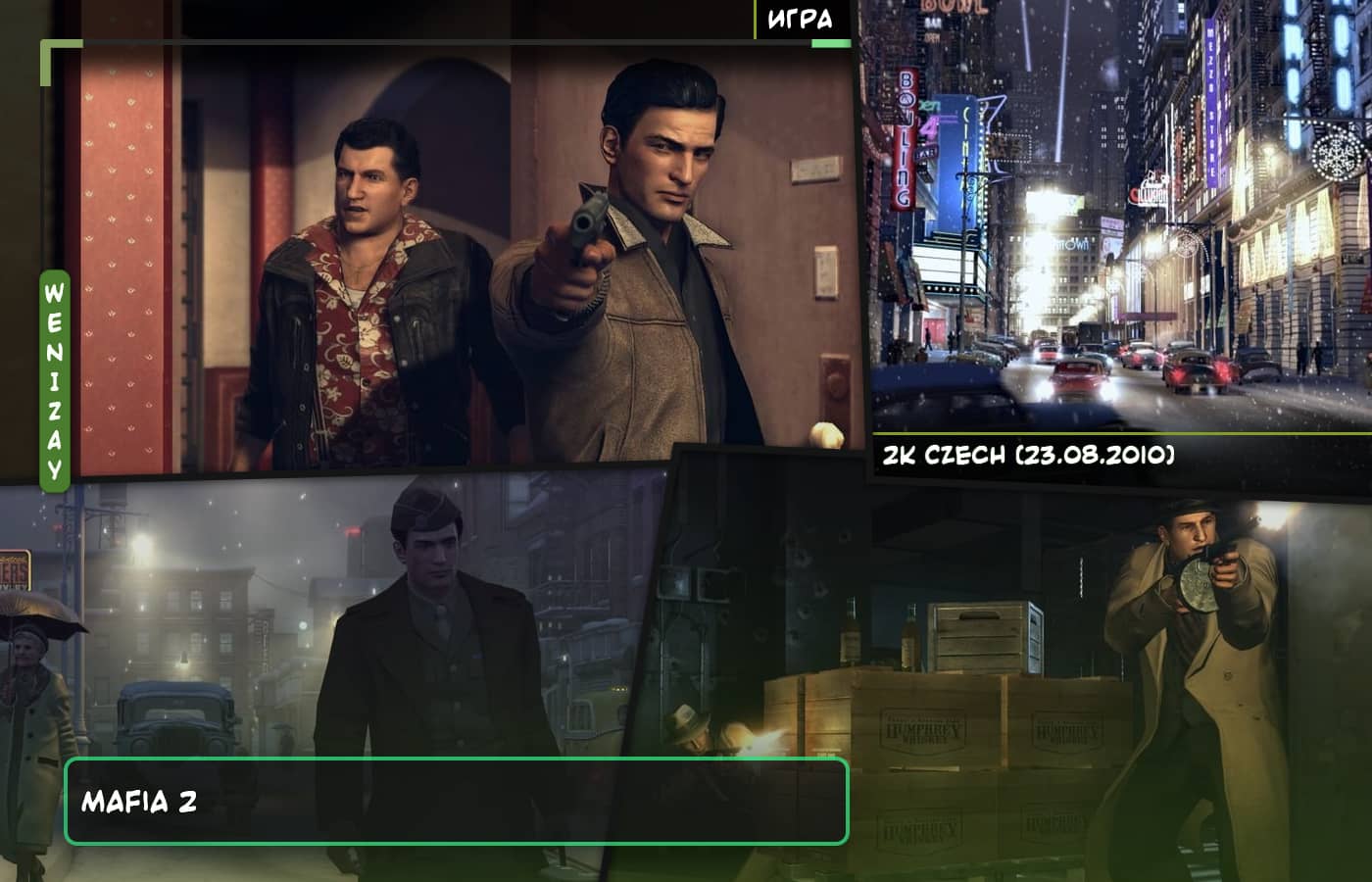 Игра • Mafia 2: Мафия 2 (2010, Экшен, разработчик - 2K Czech)