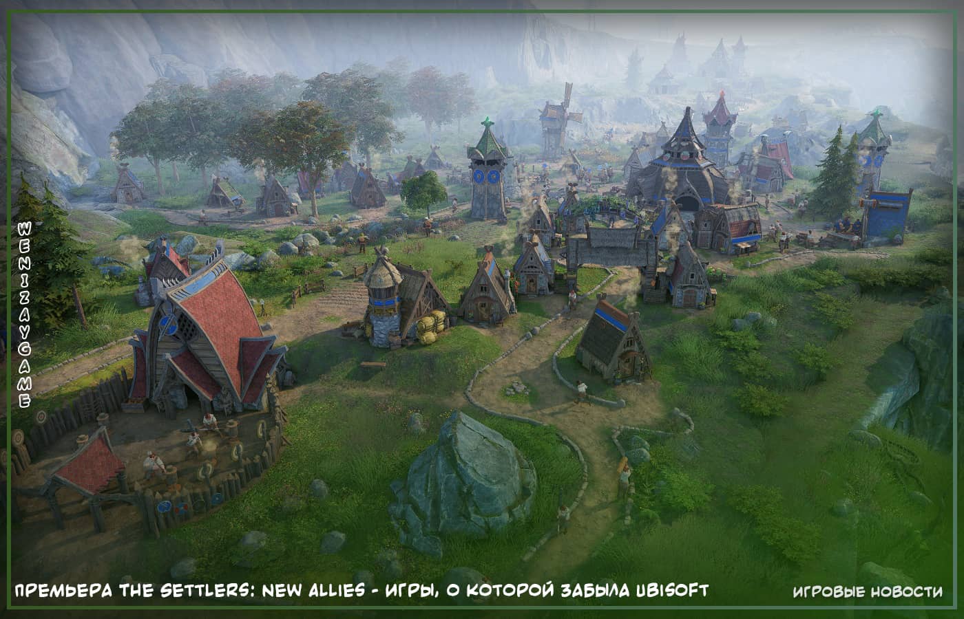 Премьера The Settlers: New Allies - игры, о которой забыла даже Ubisoft
