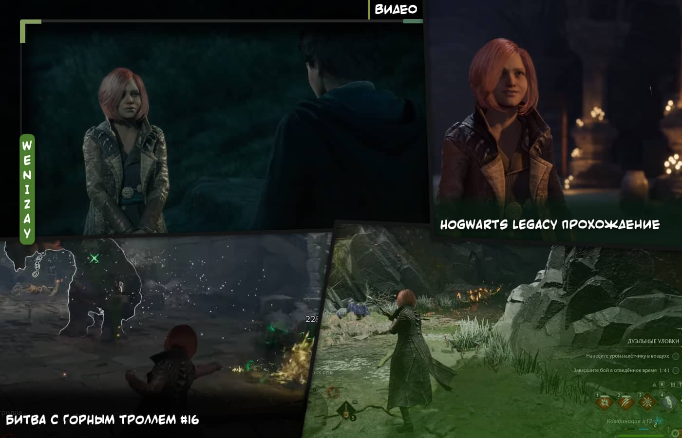 TheBrainDit играет в Hogwarts Legacy (часть 16) - смотреть видео