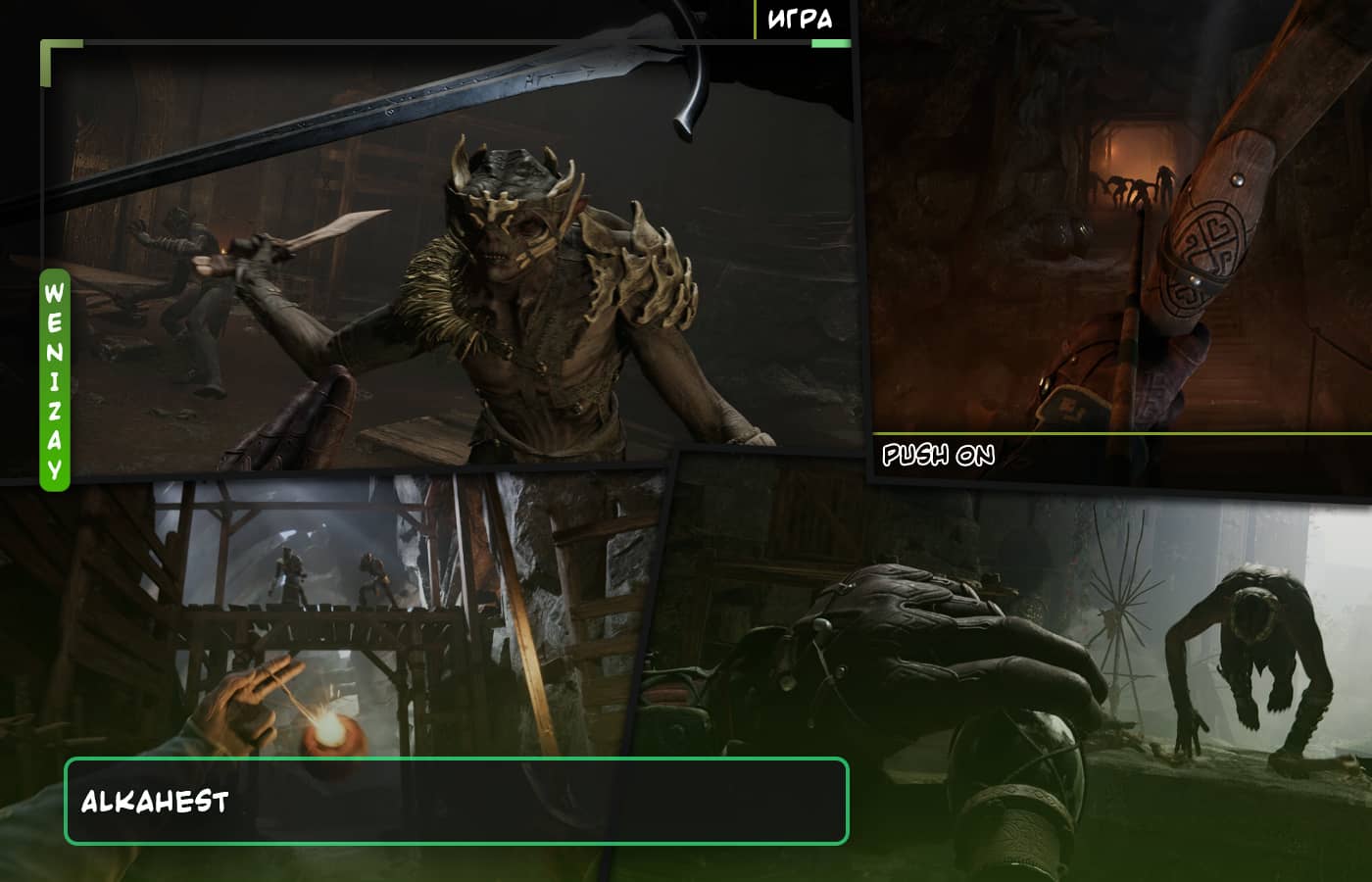Alkahest/Алкагест (2026) • Ролевая игра от Push On