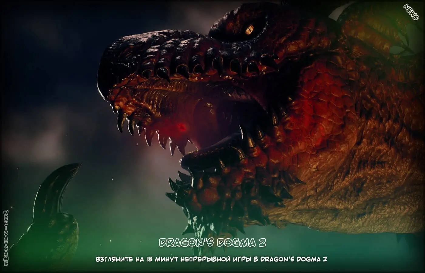 Взгляните на 18 минут непрерывной игры в Dragon's Dogma 2