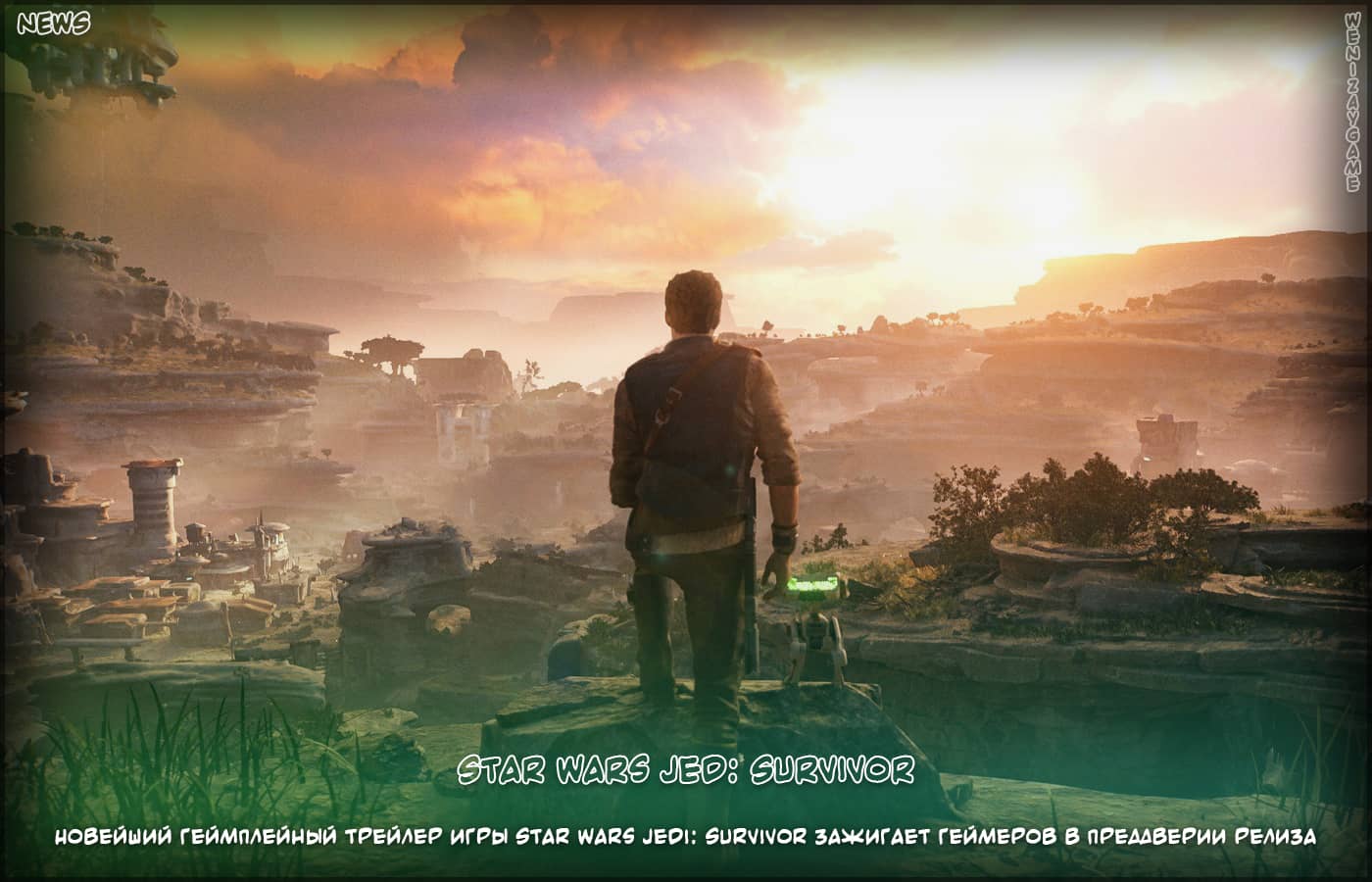 Новейший геймплейный трейлер игры Star Wars Jedi: Survivor зажигает геймеров в преддверии релиза