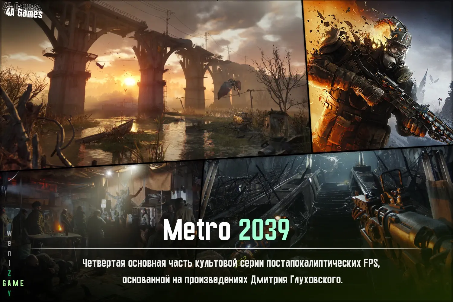 Metro 2039