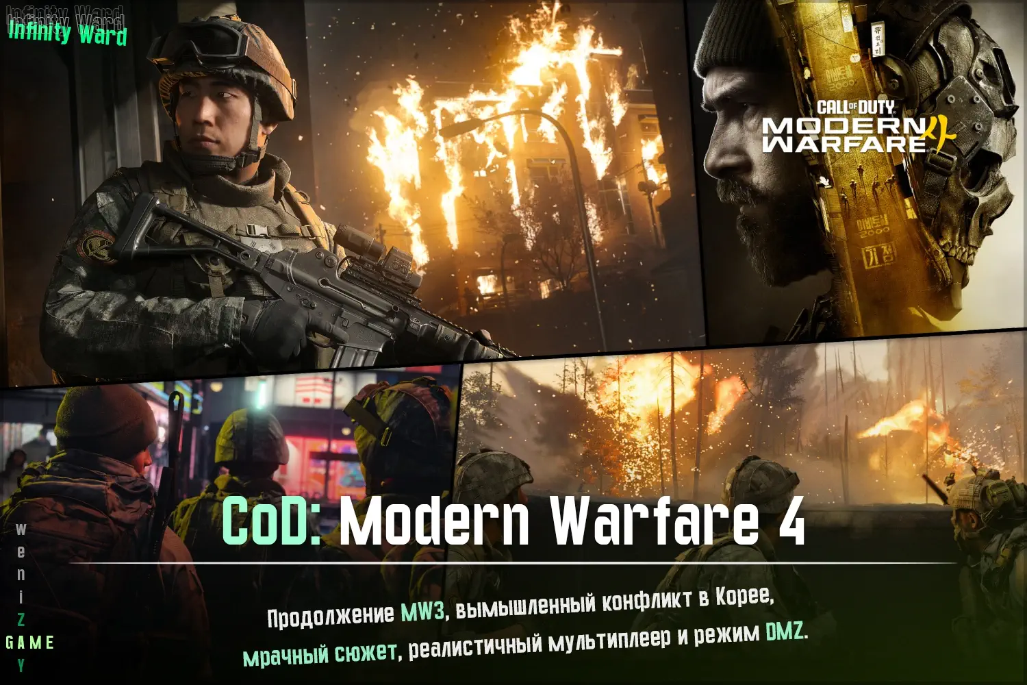 Call of Duty: Modern Warfare 4