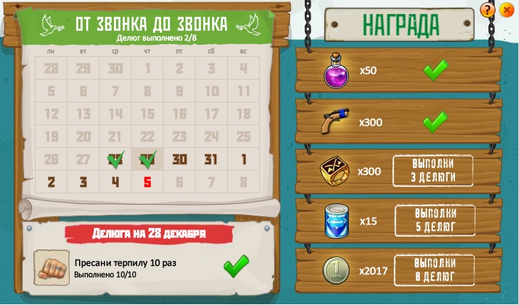 Тюряга. От звонка до звонка на 29 декабря 2016