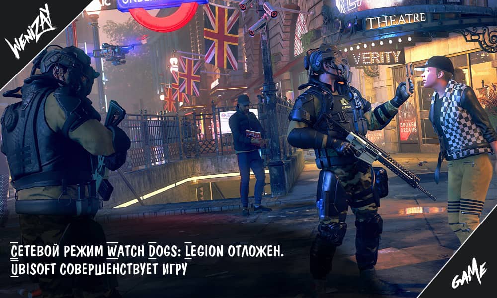 Сетевой режим Watch Dogs: Legion отложен. Ubisoft совершенствует игру Сетевой режим Watch Dogs: Legion отложен. Ubisoft совершенствует игру, Архив новостей