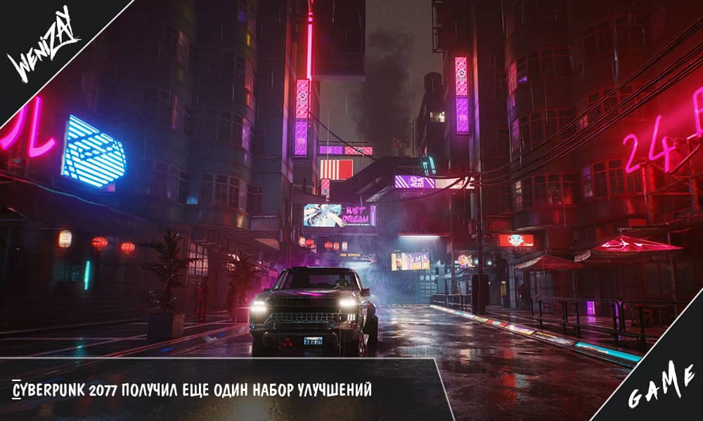 Патч Cyberpunk 2077 1.06. Наши сохранения теперь в безопасности