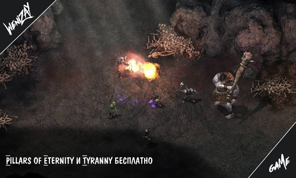 Epic Games Store ждет праздника для поклонников ролевых игр! Магазин подарит вам две отличные игры