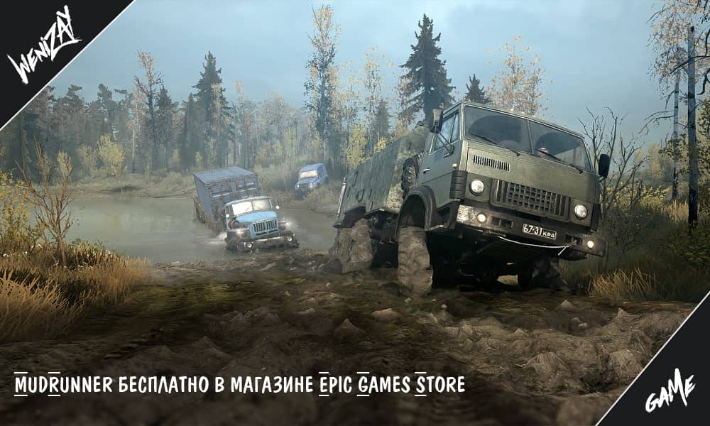 MudRunner бесплатно в магазине Epic Games Store