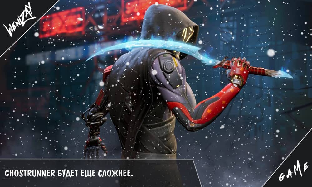 Ghostrunner будет еще сложнее. Создатели выпустили хардкорный режим