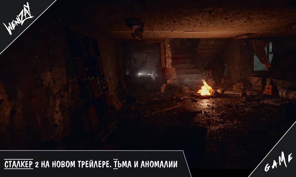 СТАЛКЕР 2 на новом тизер. Тьма, грязь и аномалии